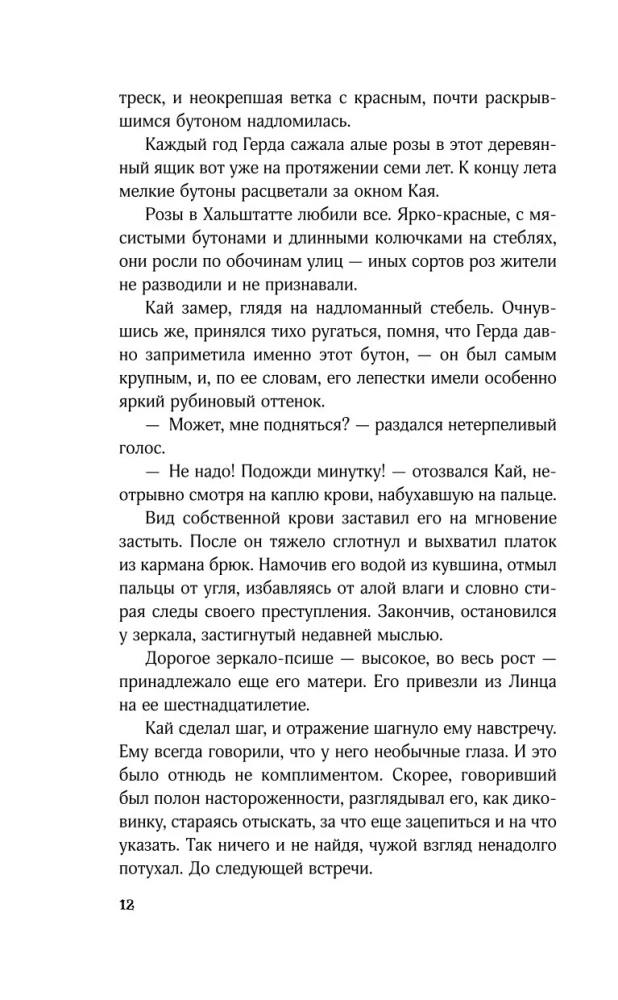 Kajs (kolekcionāra izdevums)